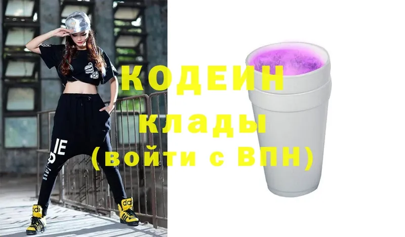 Кодеин Purple Drank  цены наркотик  ссылка на мегу как войти  Йошкар-Ола 