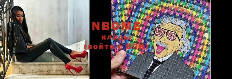 Марки N-bome 1500мкг  Йошкар-Ола 